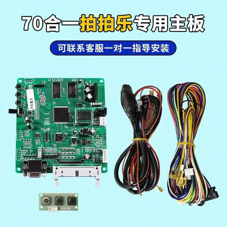 صيانة آلة ألعاب Paipaile اللوحة الرئيسية 70 في 1 آلة pachinko Tiantian سيارة طائرة 31 في 1 لوحة كارت الرئيسية للأطفال