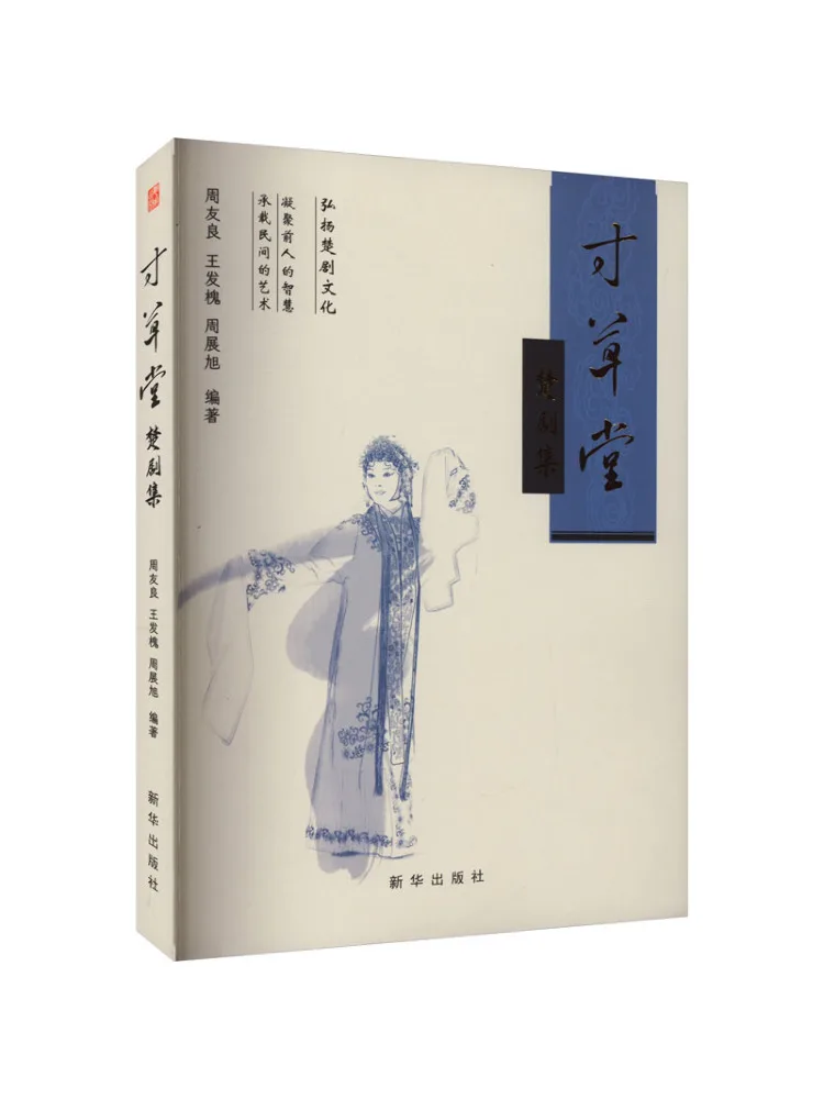 

Book-Winshare Inch Grass Hall Коллекция Chu Opera