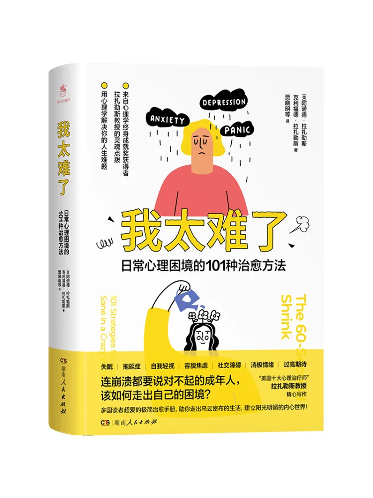 

Book-Winshare It’s Too сложно для меня 101, способы исцеления на каждый день, психологическая диломма