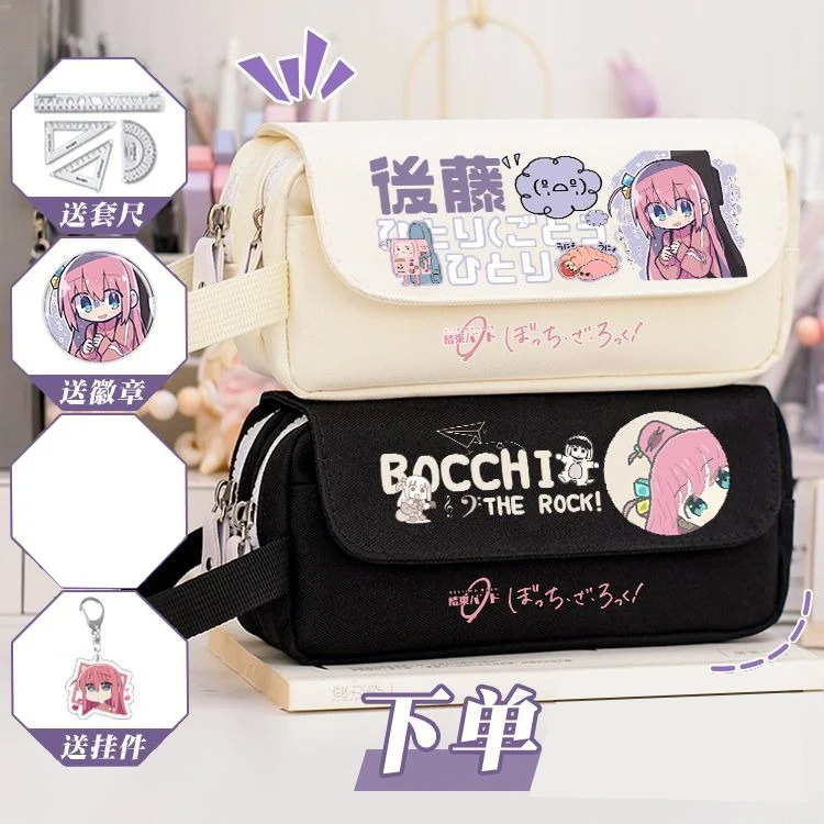 

Одинокий рокер,Черный, бежевый, милый, большой емкости, Бокки-Рок, пенал в стиле аниме, пенал для ручек, детский пенал для подростков, школьные принадлежности для девочек и мальчиков