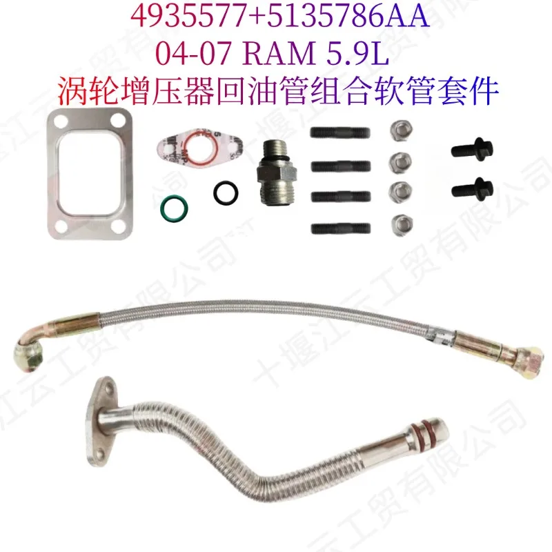 

MUGURO для Cummins ISBE6.7 Компонент установки возвратной трубы турбокомпрессора 3970875 4935577 5135786AA