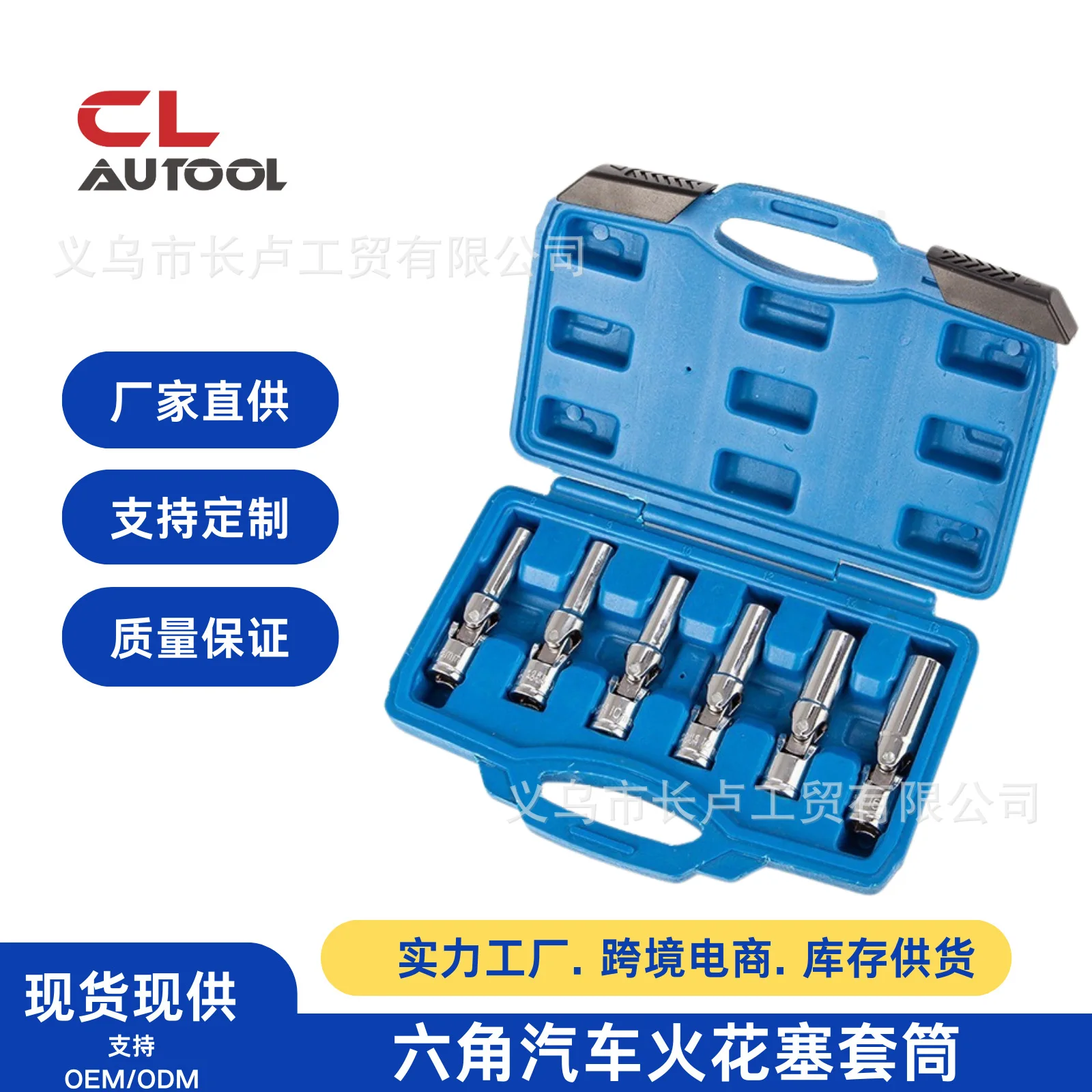 

Hexagonal car spark plug sleeve medium Zhongfei square universal joint universal screwdriver wrench removal and installation