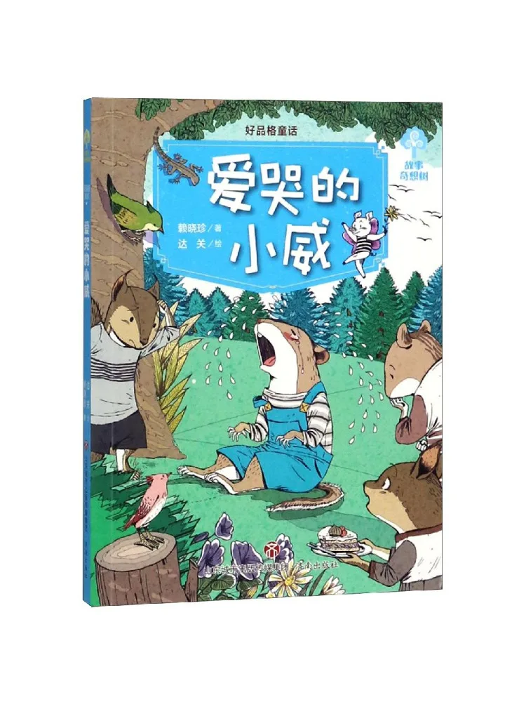 Book-Winshare Good Character Fairy Tales Little Wee Who Cries