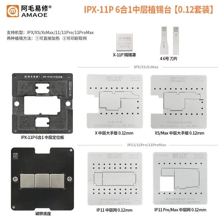 Amaoe bga reballing estêncil kit para iphone X-13 pro max camada média placa-mãe reballing plataforma de solda aquecimento direto