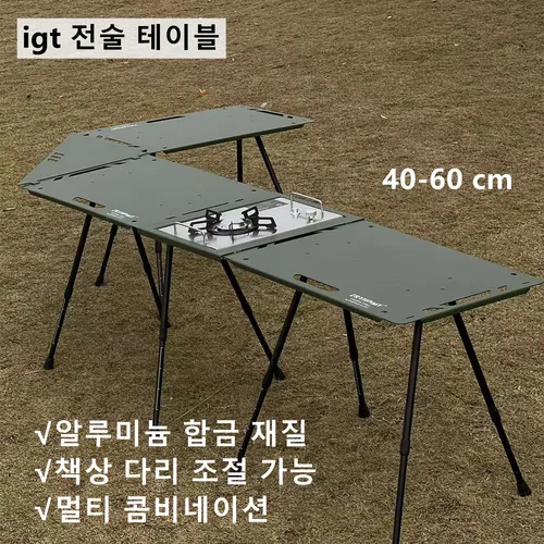 캠핑 IGT 테이블 세트, 알루미늄 합금 접이식 테이블, 운반 가방 포함, 경량 야외 피크닉 데스크, 휴대용 전술 IGT 테이블 