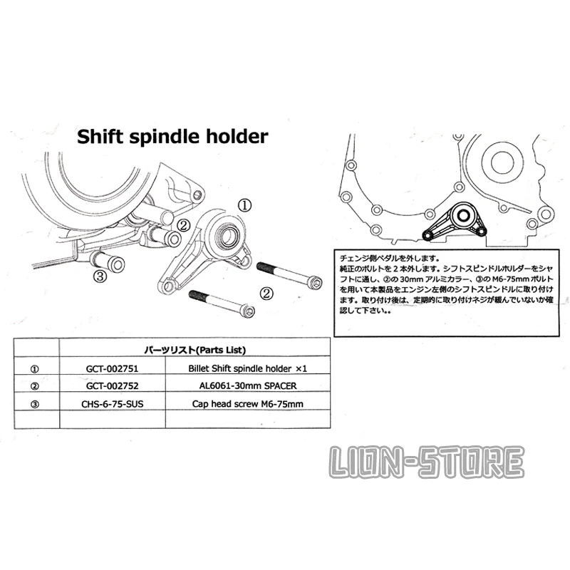 FOR HONDA DAX125 ST125 DAX 125 ST 125 2022 2023 2024 Gear Shift StabilizerMotorcycle accessories Shift bracket