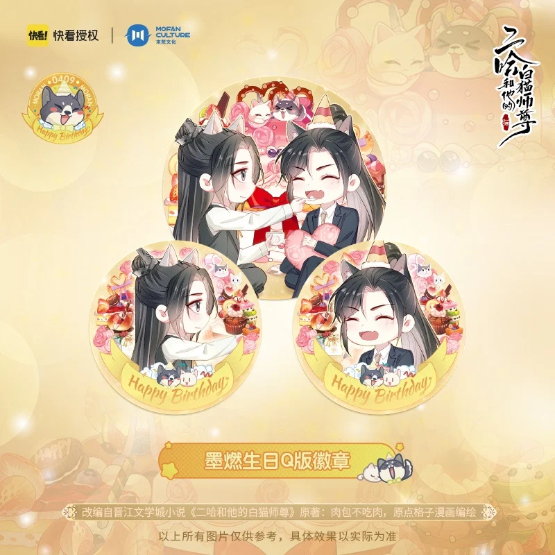 Official Original The Husky and His White Cat Shizun Chu Wanning Mo Ran Limit Stand Display Badge Greeting Card Anime Cosplay C