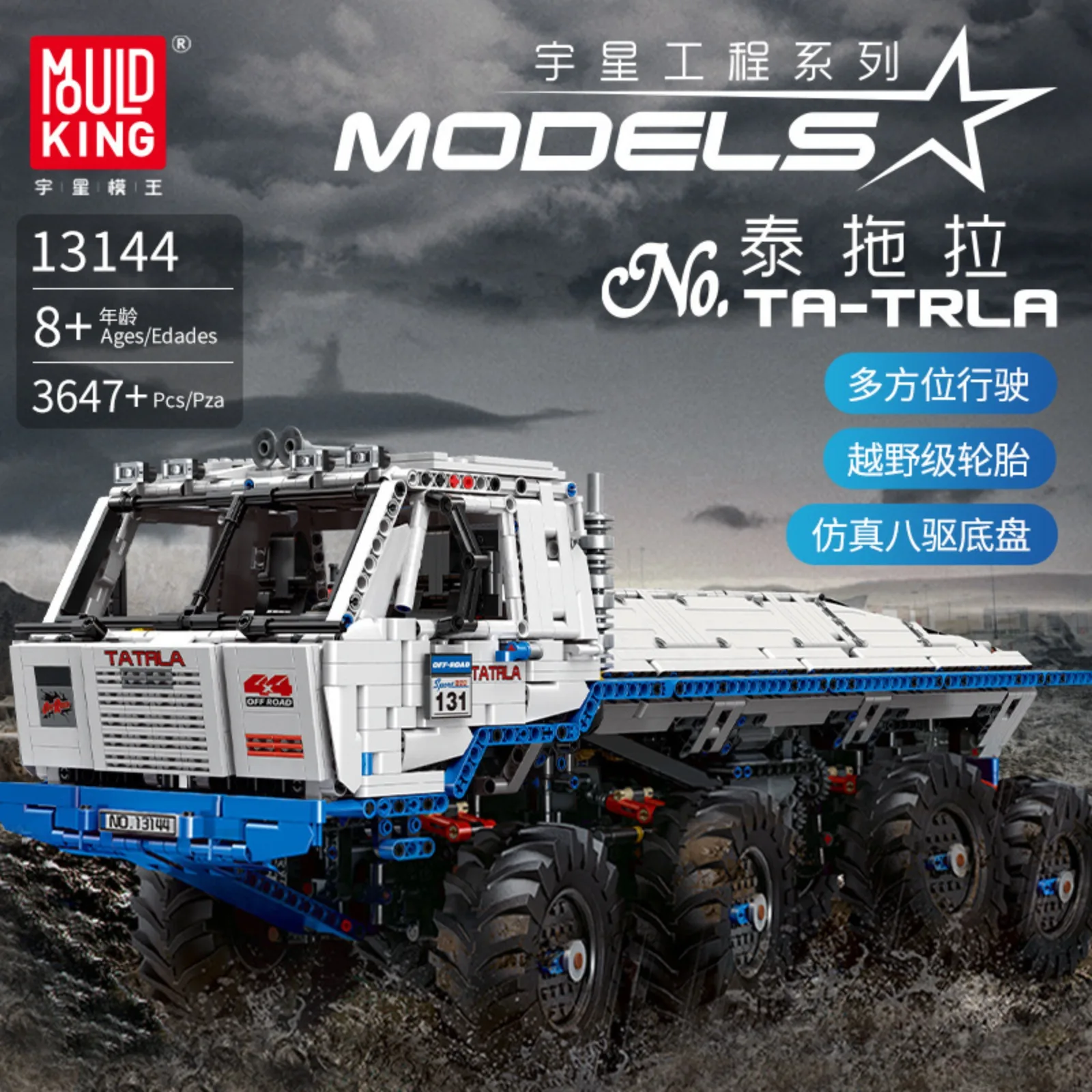 MOULD KING 13144 Pcs Tatra Heavy Truck Building Blocks, RC Construction Vehicle Toy for Boys, High Difficulty Model Gift