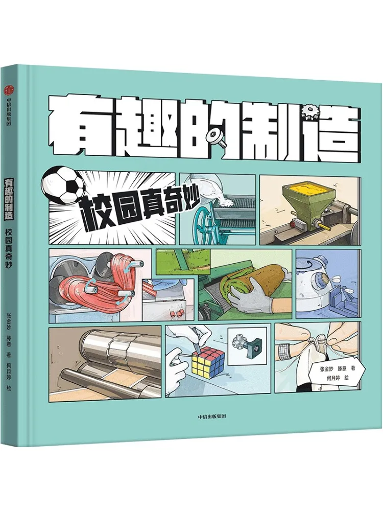 

Книга-Winshare Campus Is настоятельно чудесно