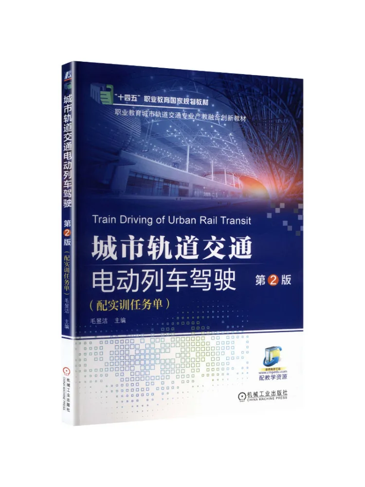 Book-Winshare Urban Rail Transit Electric Train Driving 2nd Edition With Practical Training Worksheets