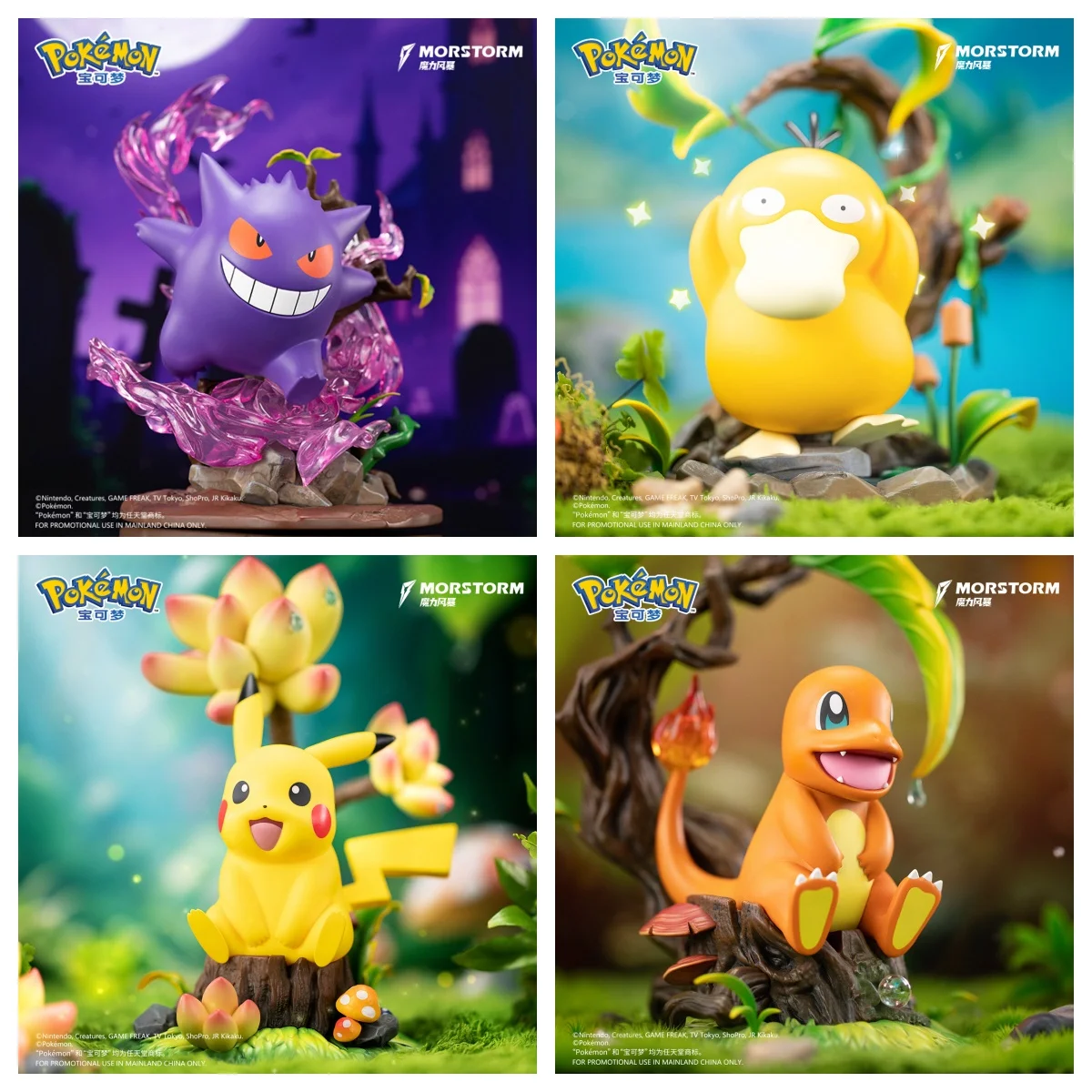 hiplay-morstorm-pokemon-figura-de-tamano-pequeno-altura-20-cm-figura-de-anime-artistico