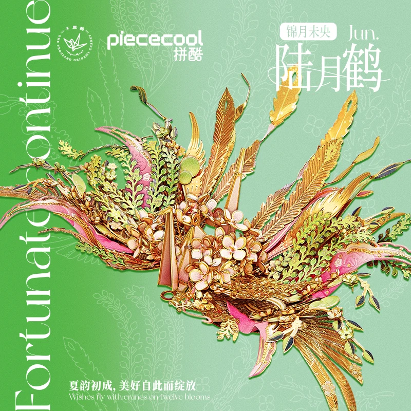 Piececool Puzzle 3D en métal - LANLAN - Kit de modèle en métal - Ca