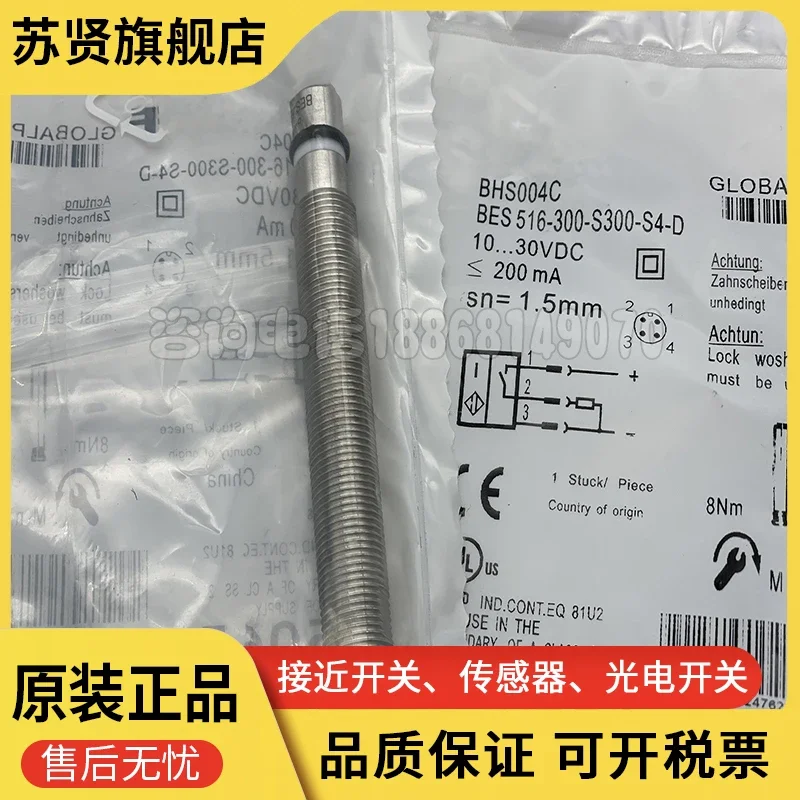 BES03PP BES 516-300-S335-S4-D  New and good quality 