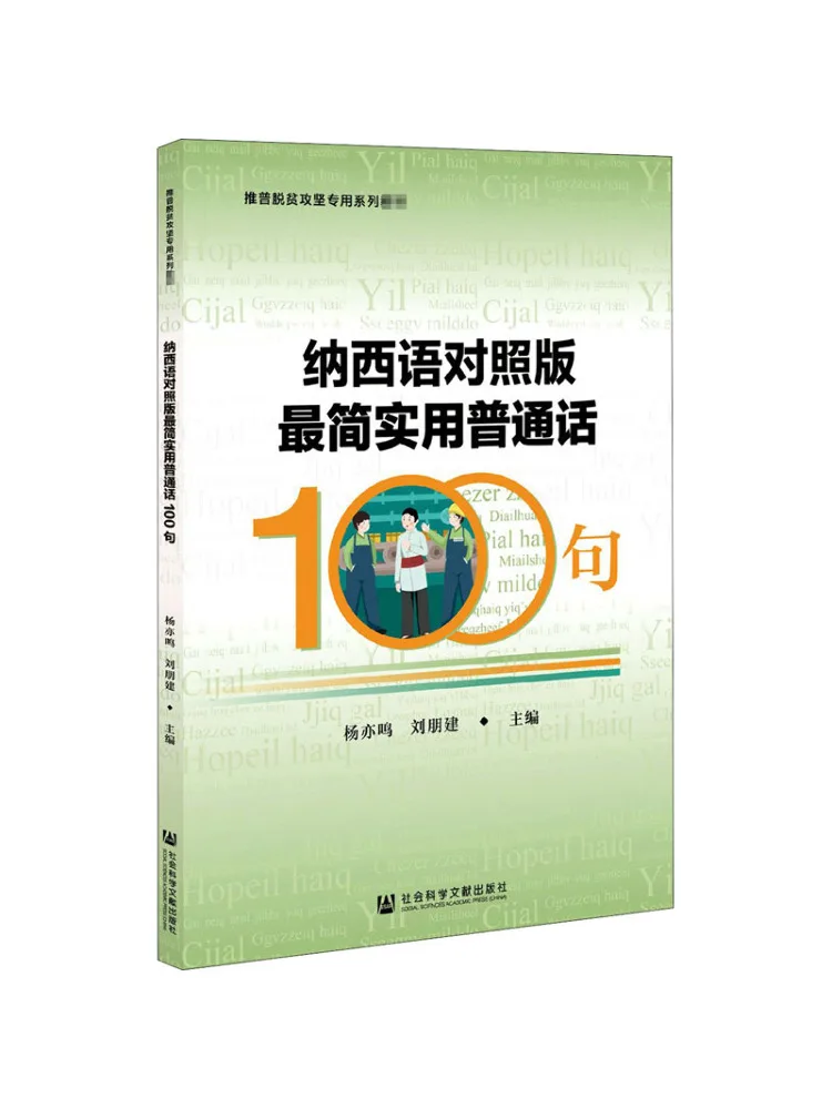 

Book-Winshare The Simplest и практичная 100-уровневая версия сравнения обычных звонков языков Nba