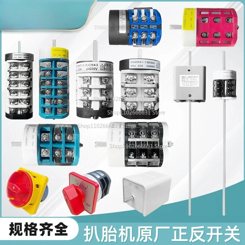Tire Disassembly Machine Accessories Universal Conversion Forward and Reverse Reverse Reverse Long Lever Switch 220v/380V