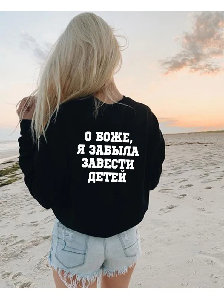 Women\'s Sweatshirt with Russian Inscription Harajuku Streetwear Vintage Tops O-Neck Brushed Pullovers Female Sweatshirts Fashion
