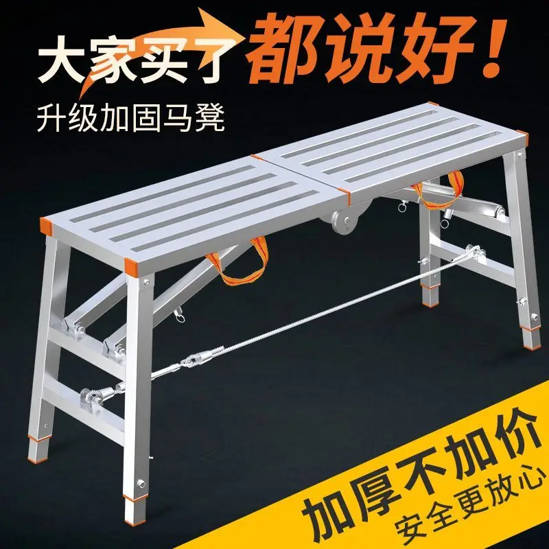 Horse Stool Folding Lifting Thickened Extra Thick Interior Decoration Scaffolding Engineering Ladder Telescopic Platform Stool