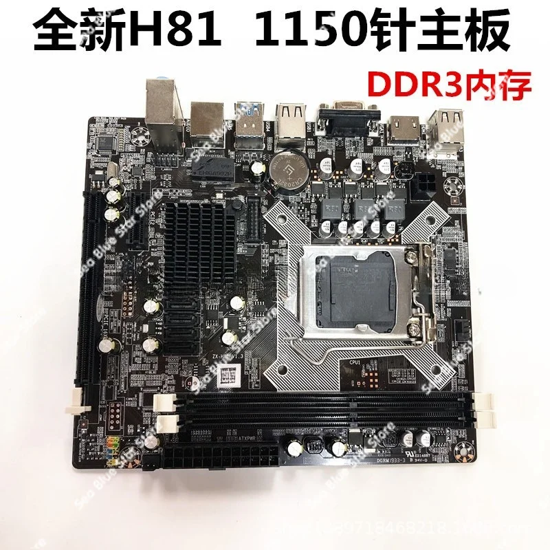 New H81 computer main board H81-1150 pins main board supports I3 I5 and other dual-core quad-core CPU
