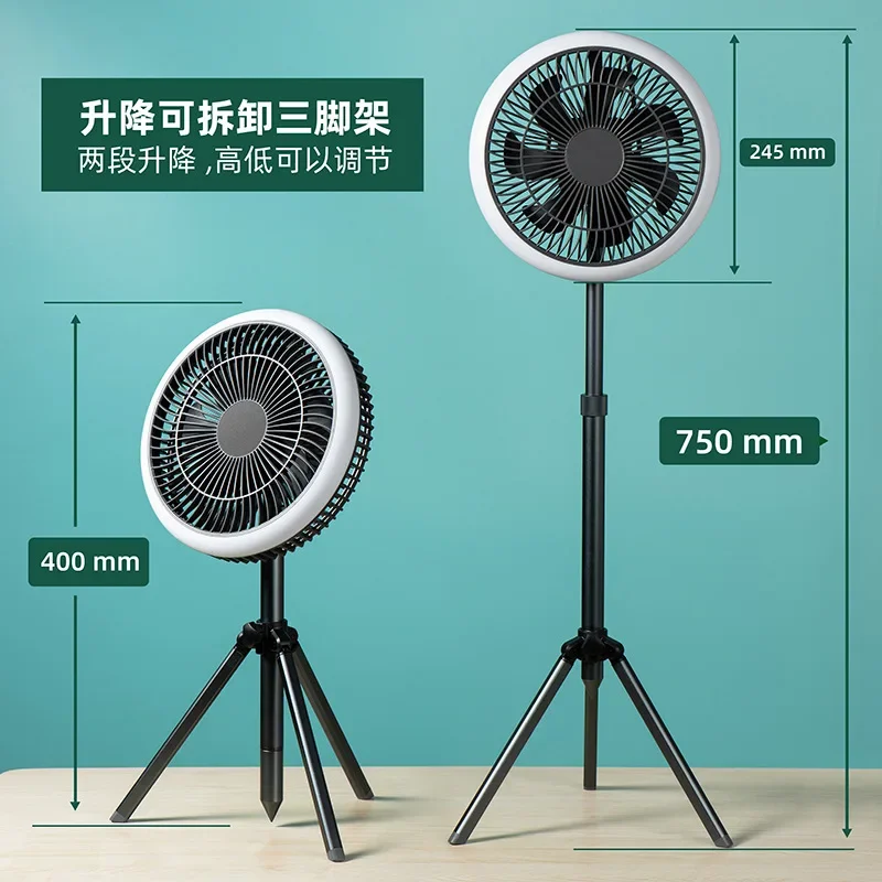 Camping Fan Outdoor Battery Life New Tripod Multifunctional Lighting Ambient Light Vertical Shaking Head Silent Portable