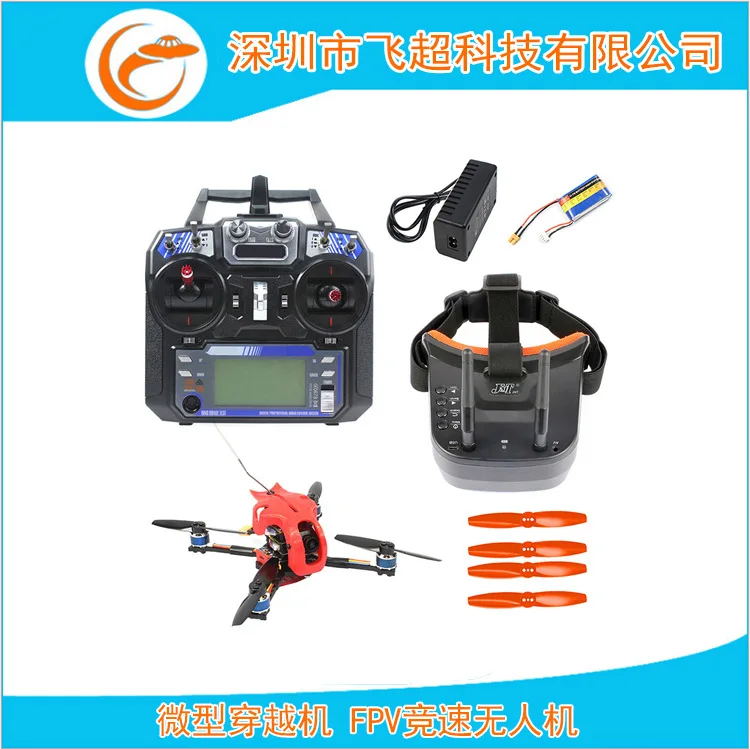 Miniature crossing machine FPV racing drone 137mm rack CMOS sensor, the whole machine flies