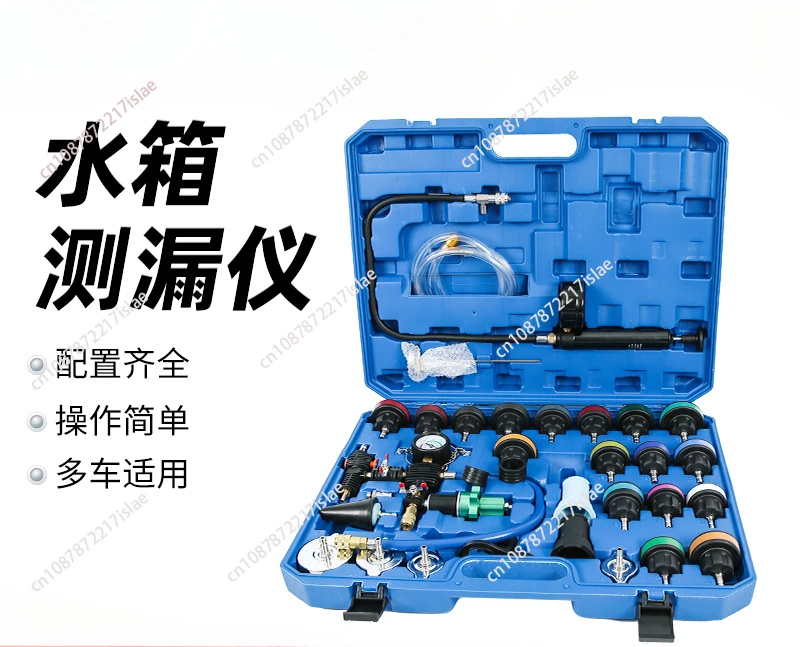 Automobile water tank torture testing leak detector 28PC coolant replacement leak detector vacuum pressure gauge leak detection