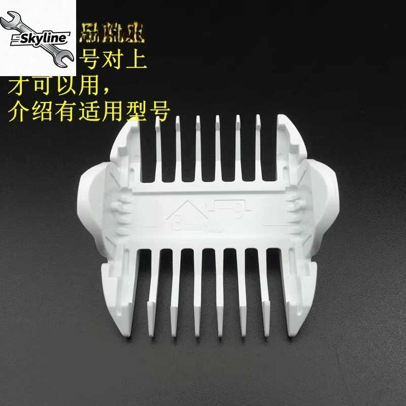 ER-PGF40/PGF80/GF41/GF70/GF81 Hair clipper Plastic caliper positioning long comb