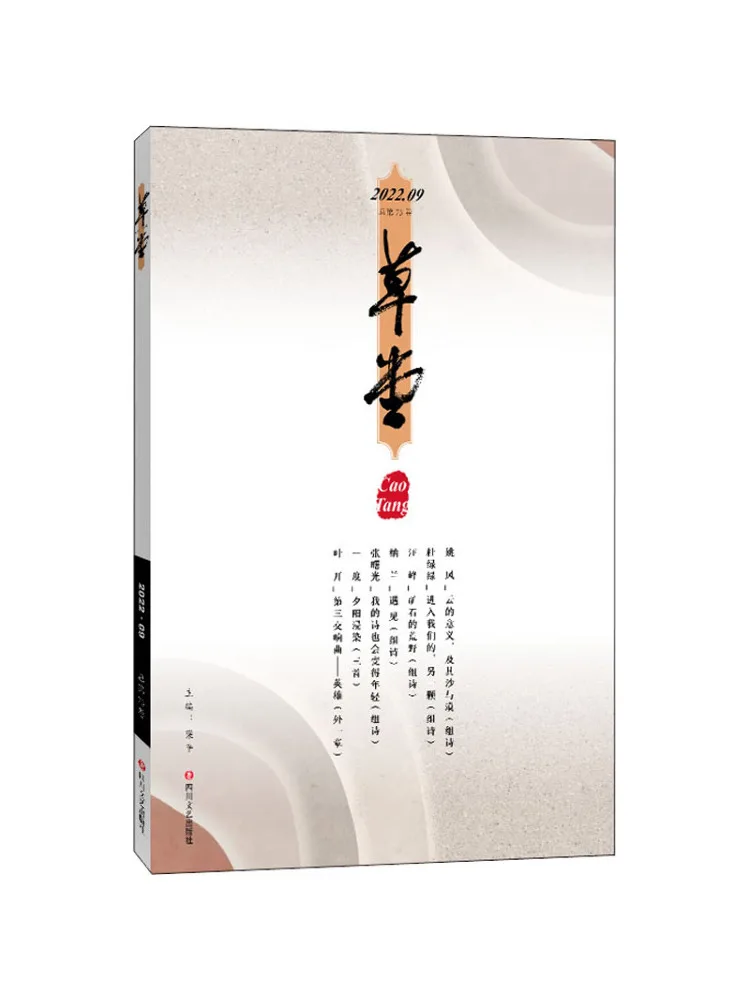 

Book-Winshare Thatched Cottage 2022 09 Общий том 73