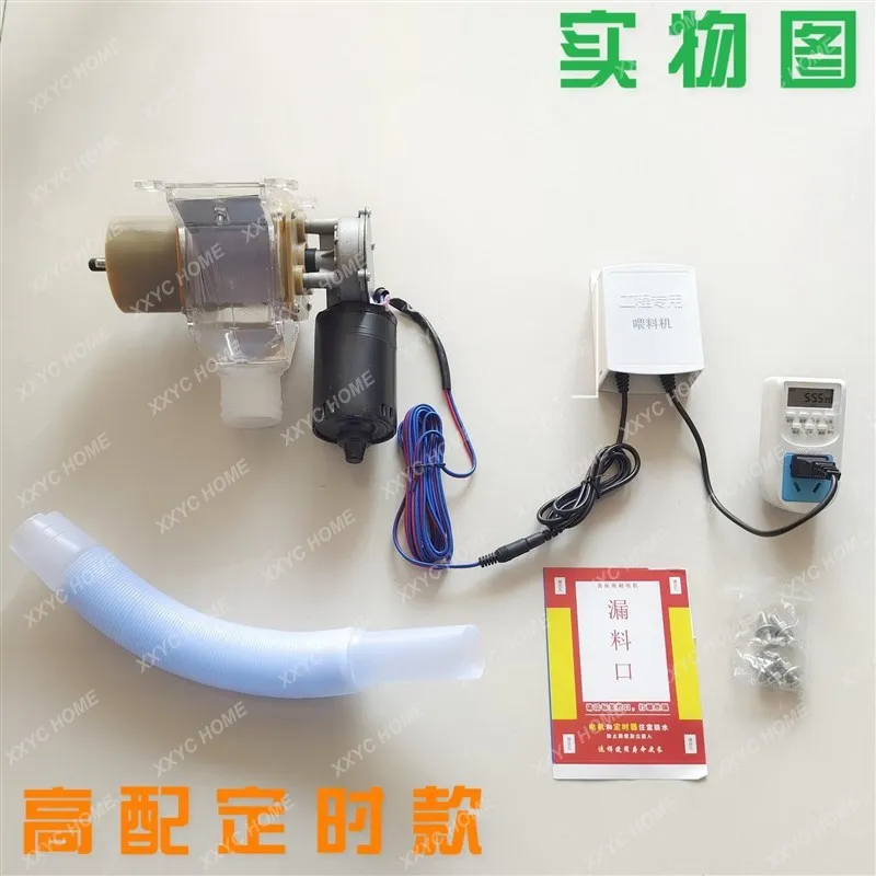 Pigeon Supplies Alimentatore dosatore automatico temporizzato