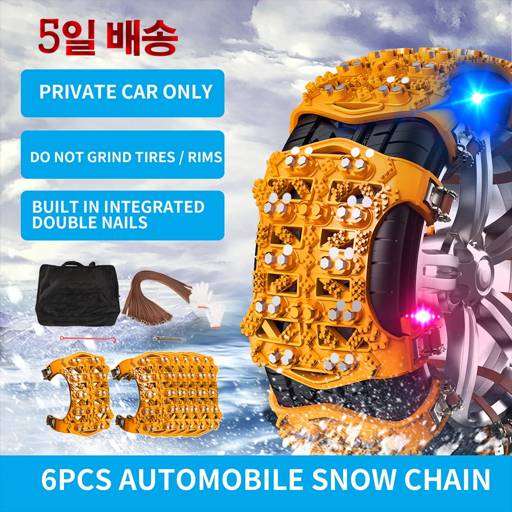 

6pcs/set Car Snow Chains Off-Road Vehicle Sedan SUV Car Tire Supplies Auto Tire Snow Chains Anti-Skip Belt Safe Driving Tool