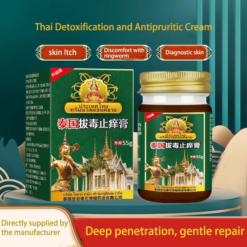 Thai Detoxification and Anti-Itch Cream, Soothing Body Moisture, Heavy Ringworm Cream, Rash Skin Itching, Acne Care Cream