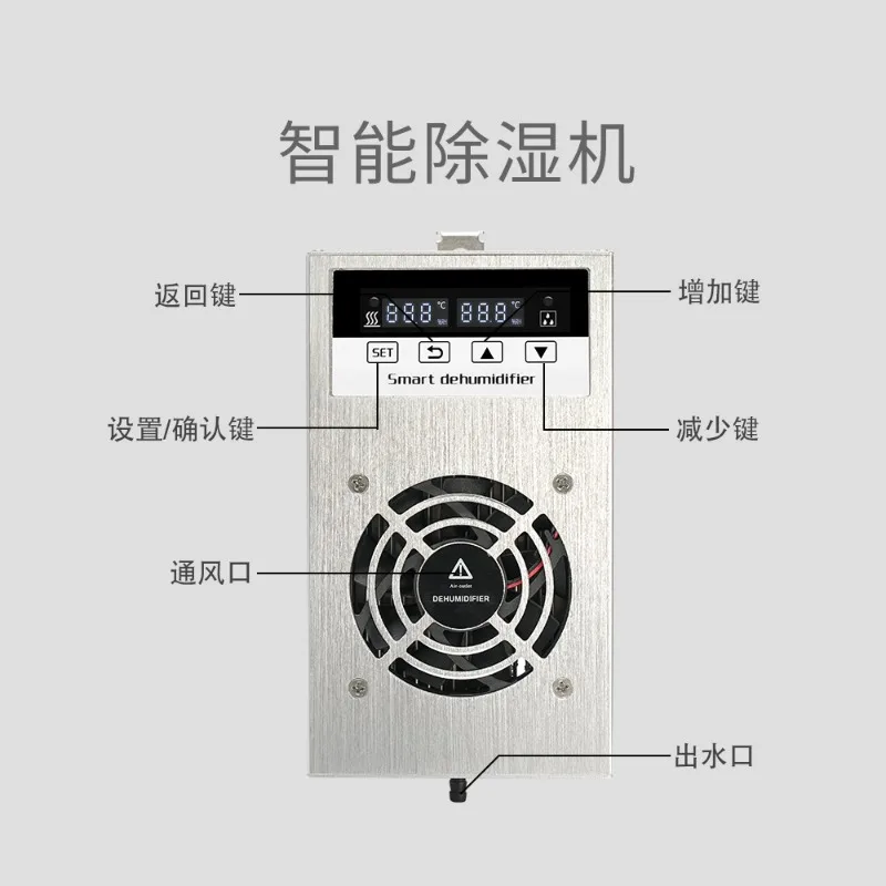 Intelligent integrated dehumidification device Switchgear Moisture-proof and anti-condensation semiconductor dehumidifier