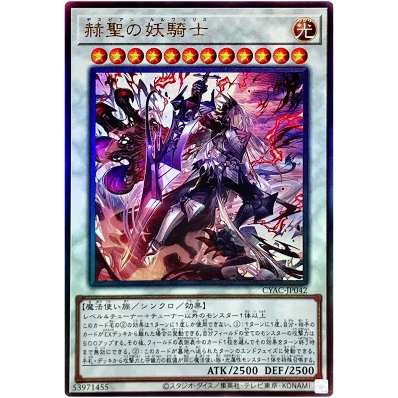 

Yu-Gi-Oh Despian Luluwalilith — Ultimate Rare CYAC-JP042 — коллекция карт YuGiOh, японский (оригинал), подарочные игрушки