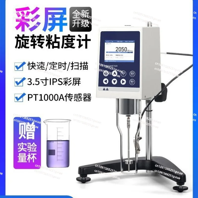 Beam Sentence Digital Display Color Screen Viscometer NDJ-5S/8/9ST Resin Ink Paint Glue Rotary Viscometer