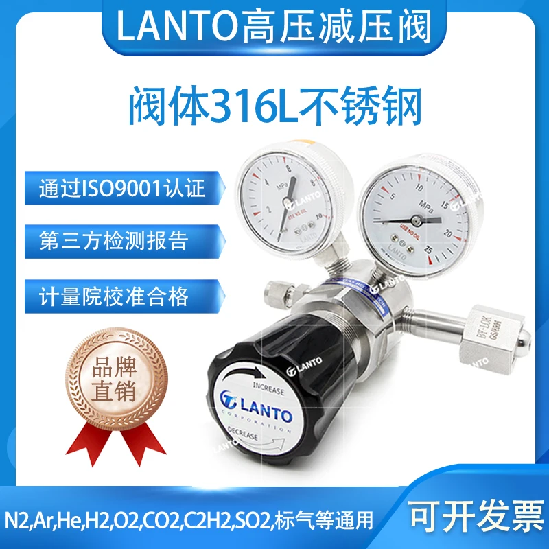 316L Stainless Steel High-pressure First-stage Pressure Reducing Valve Nitrogen  Hydrogen Precision Gas Pressure Reducing Valve