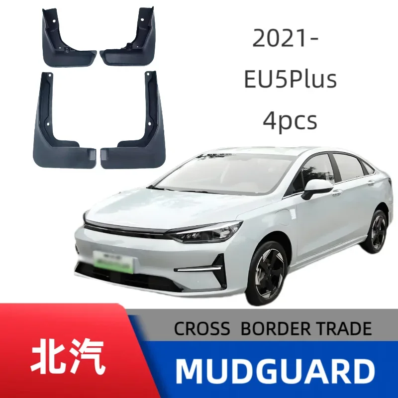 

Car mudguard is Suitable for BAIC Eu5PLUS special car special car fender Eu5plus fender skincar fendermud flapscar accessories