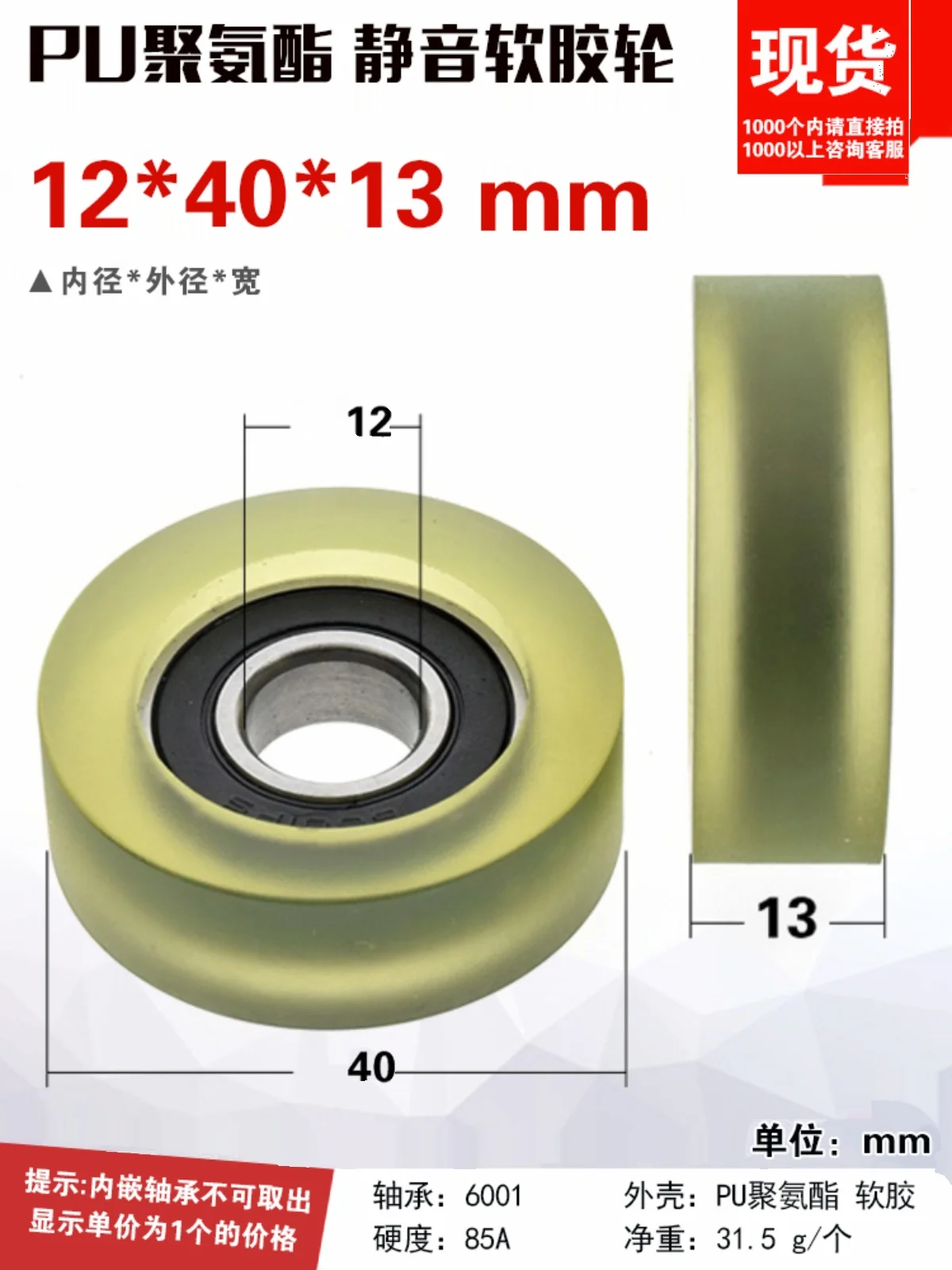 1Pc 12x40x13 wrapped rubber bearing wheel guide wheel silent gate pressure wheel 6001 shaft wrapped rubber wheel soft rubber