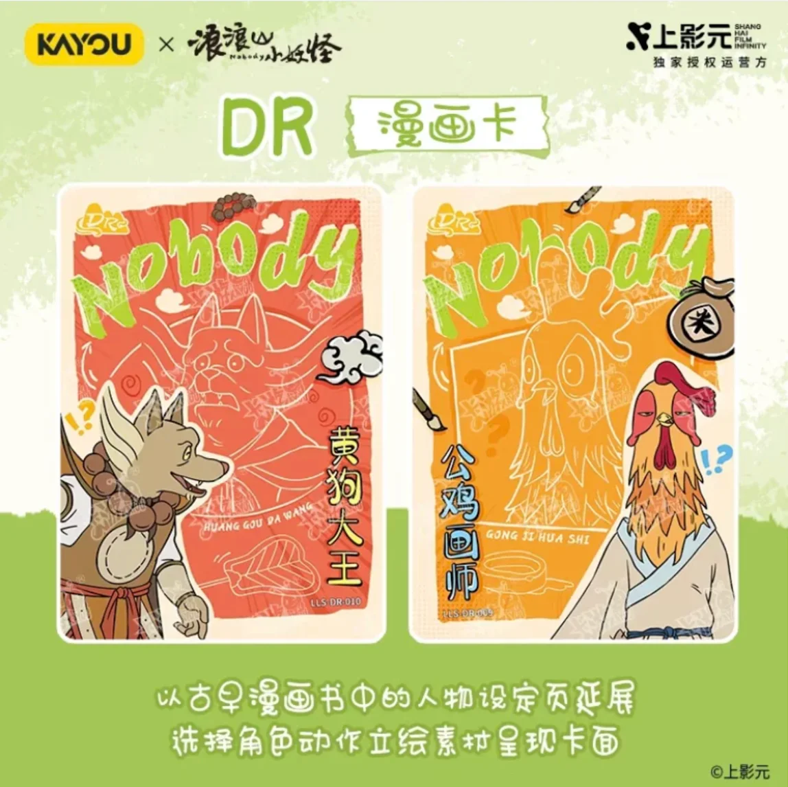 In Stock Card Tour Langlangshan Little Monster Courage Pack Collection Card First Bullet Dream Pack Surrounding Collection Gift