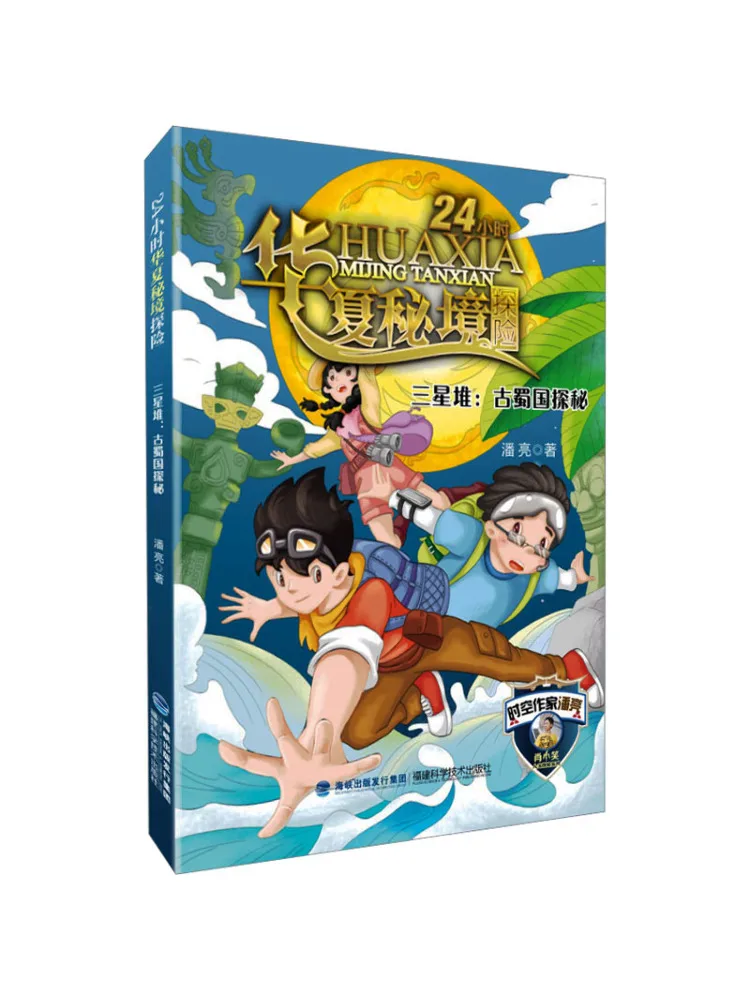 

Книга — Winshare: Исследование древнего королевства Шу в Саньсиндуи