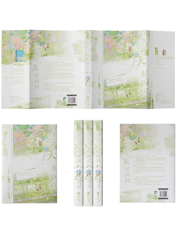 Book-Winshare Today Is a Starry Night 2 Volumes in Total