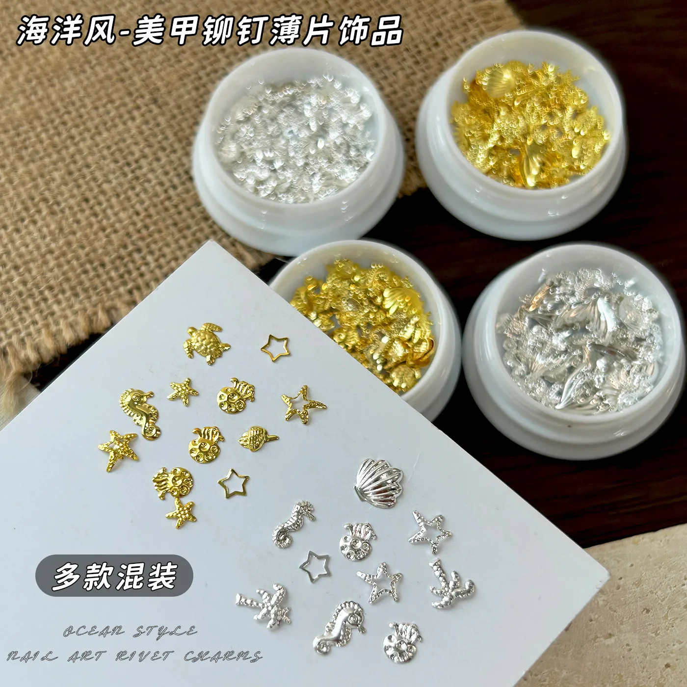 1Jar 3D Ocean Thin Metal Nail Charms Gold Silver Mix Starfish Shell Seahorse Rivet Decor Summer Beach Manicure Stud Accessories