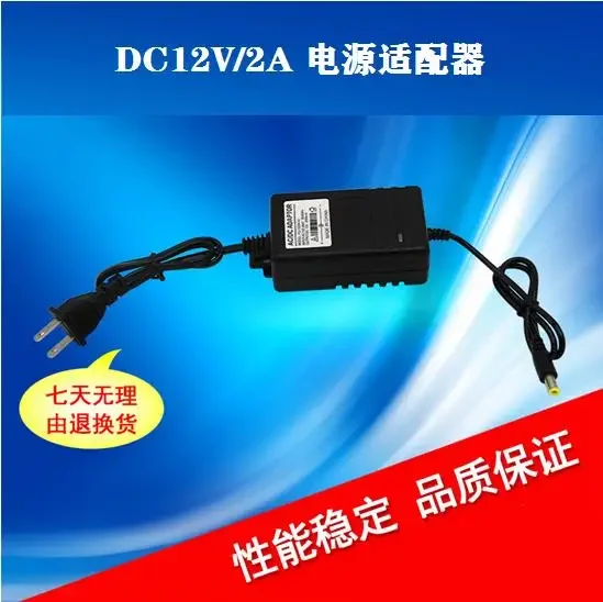 12V2A Power Adapter 220V to 12V Dual Line DC Power Switch Power Transformer