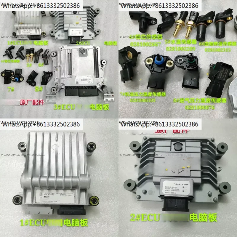Computer board/controller/water temperature crankshaft speed sensor