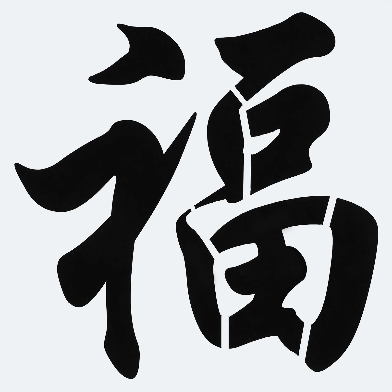 Fu Word Stencil Chinese New Year Painting Template Airbrush Craft Diy Home Decor Holiday Party Supplies Art Project Tool