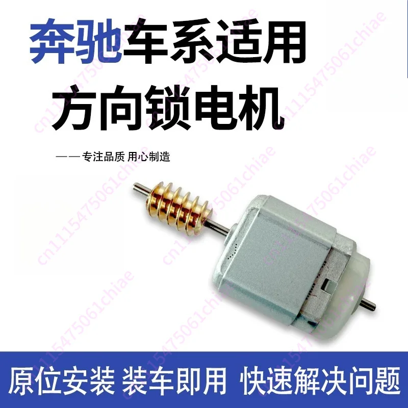 New ESL/ELV Motor Steering Lock Wheel