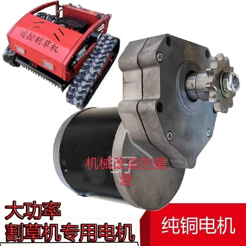 Special motor for crawler lawn mower, high-power pure copper motor, fertilizer motor on fertilizer box
