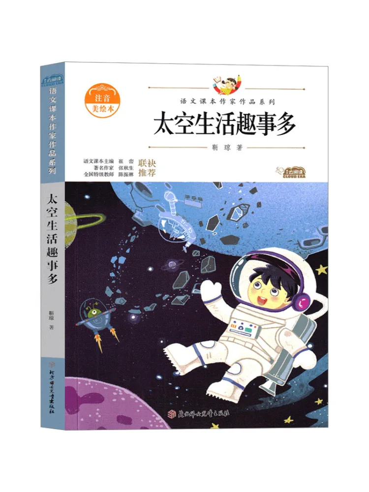 

Книга-Winshare Space Life Fun Facts Фонетическая книжка с картинками