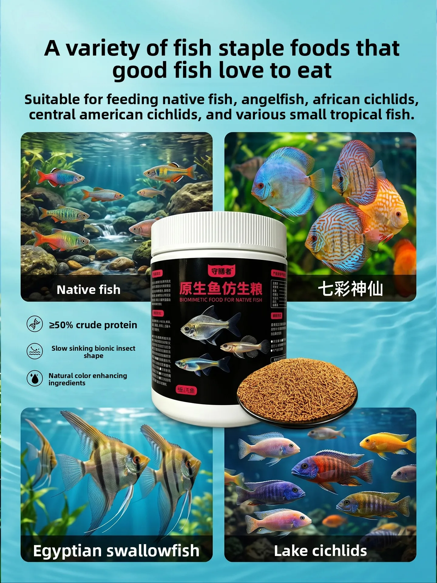 Shoushanzhe Native Fish Food Sinking Pellets, Stream Fish Diet for Bitterling, Zacco, Spooner, Small River Fish, Minnow Feed