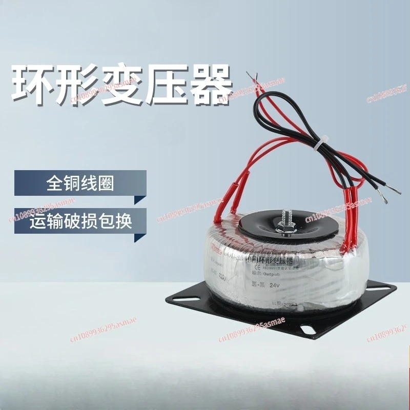 

All copper coil power amplifier Ring bull series LED lamp power supply 24V single phase isolation control ring transformer