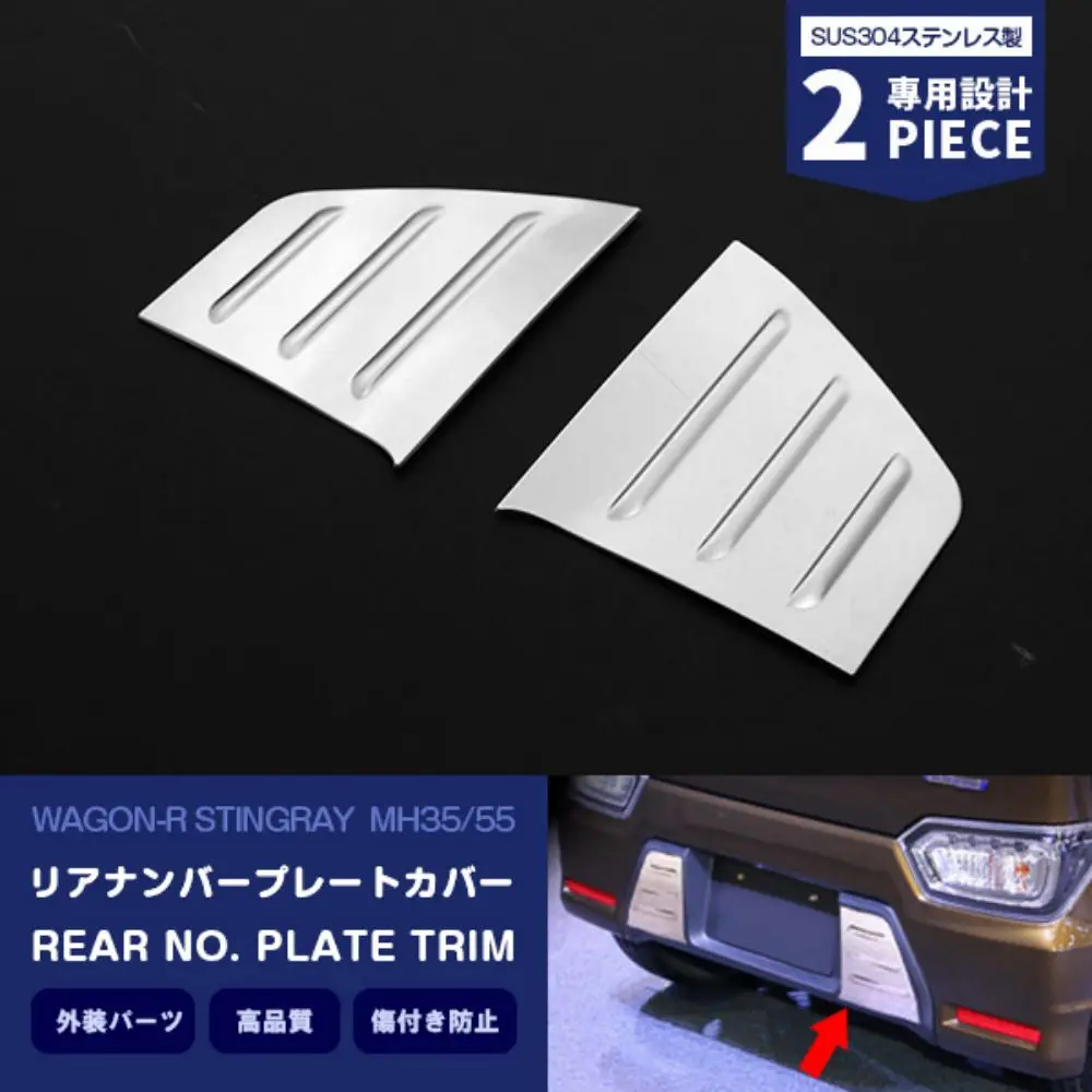 

2 шт. защитные аксессуары для автомобилей suzuki wagon r Stingray SUS304