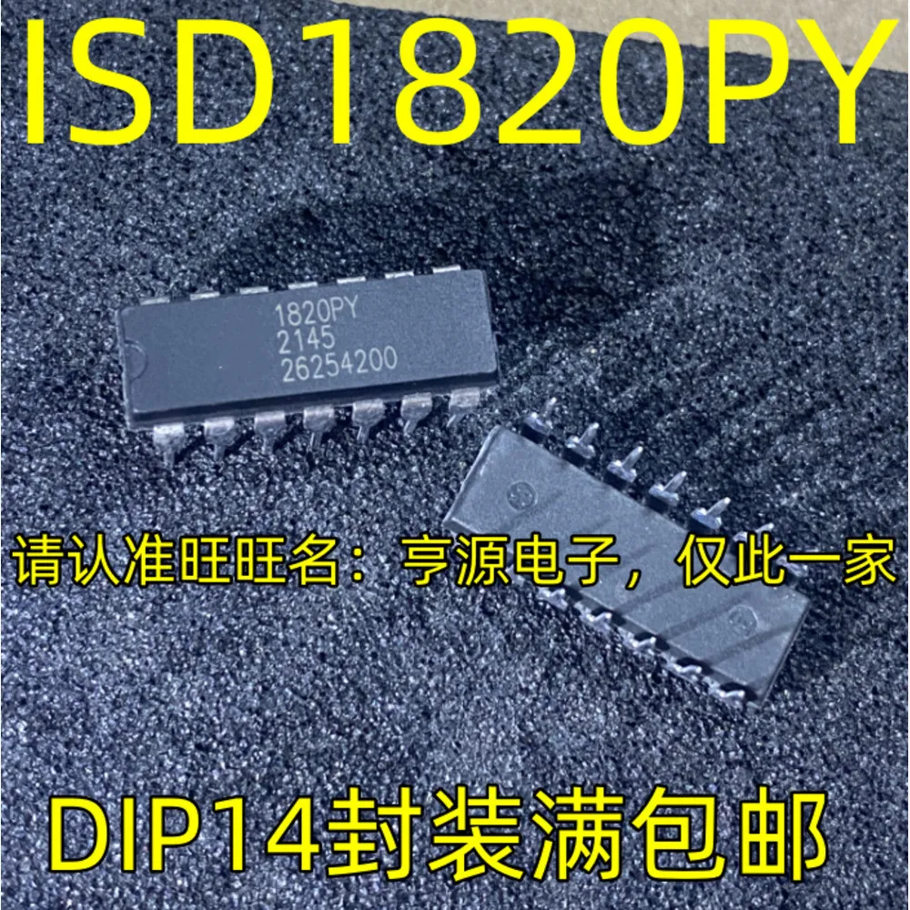 

1PCS ISD1820PY Power Relay